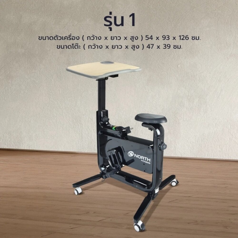 จักรยานนั่งปั่นพร้อมโต๊ะ NORTH FITNESS TABLE BIKE1 สีดำ_4